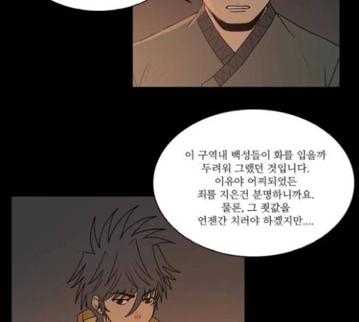 조선좀비실록 19화 47