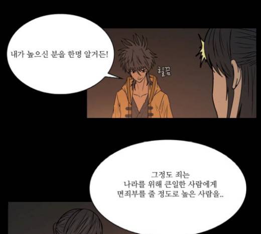 조선좀비실록 19화 50
