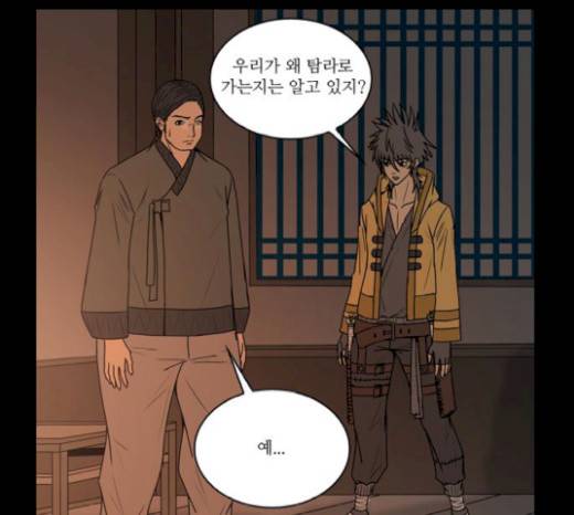 조선좀비실록 19화 52