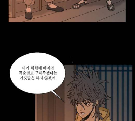 조선좀비실록 19화 53