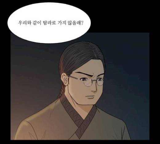 조선좀비실록 19화 55
