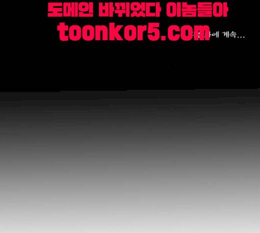 조선좀비실록 19화 56