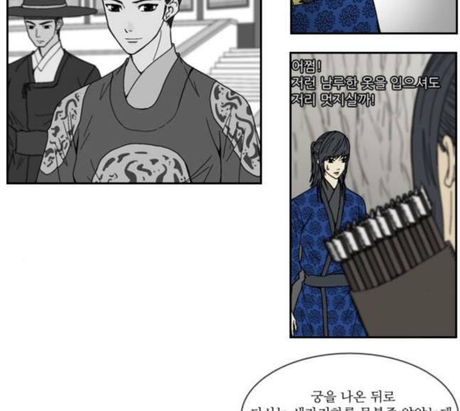 조선좀비실록 25화 7
