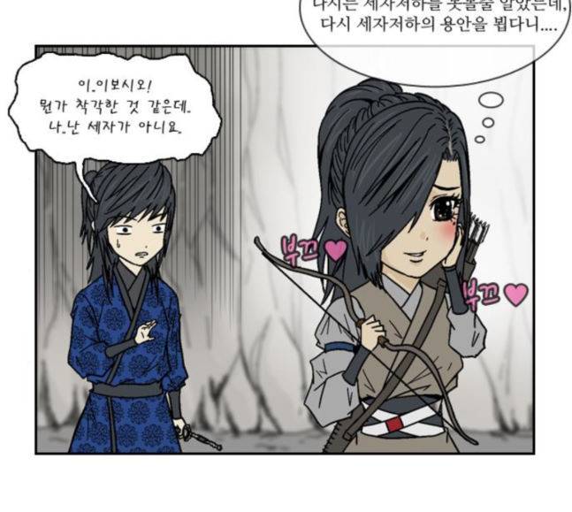 조선좀비실록 25화 8