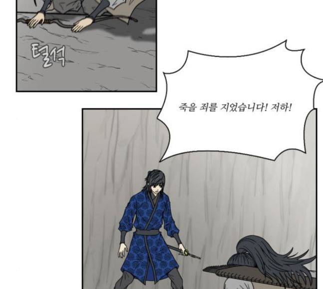 조선좀비실록 25화 11