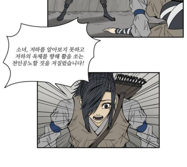 조선좀비실록 25화 12