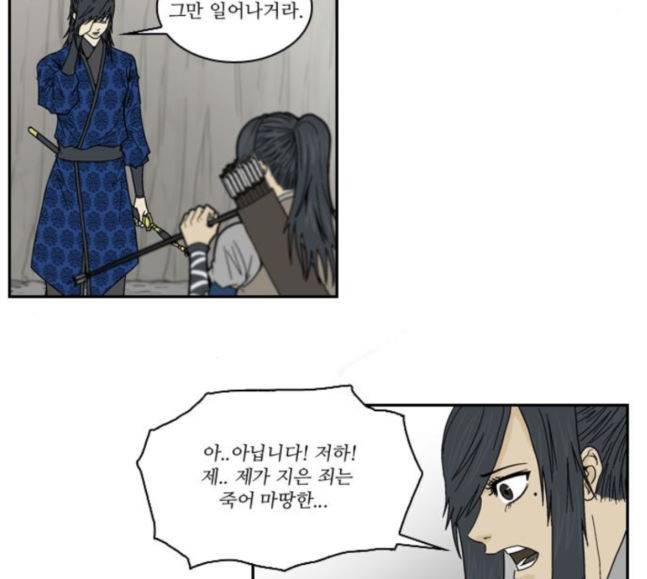 조선좀비실록 25화 16