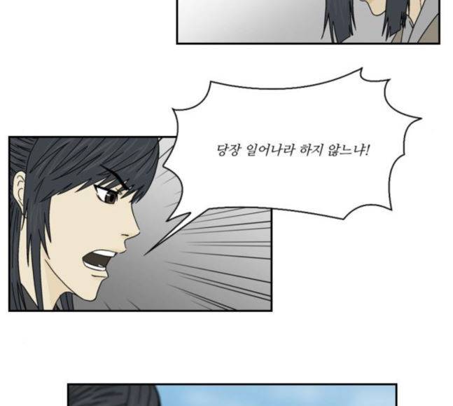 조선좀비실록 25화 17