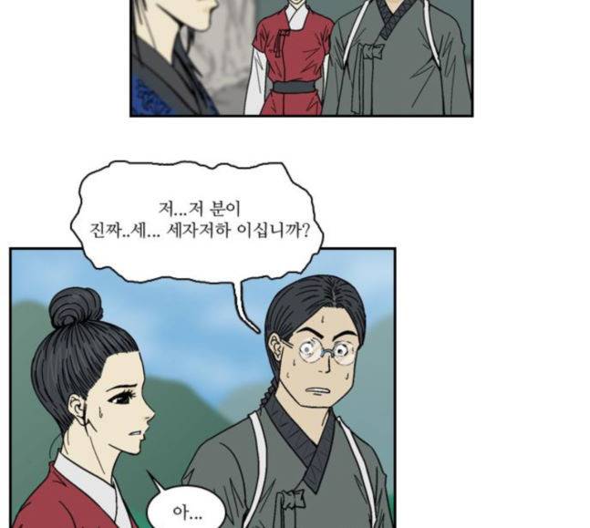 조선좀비실록 25화 19