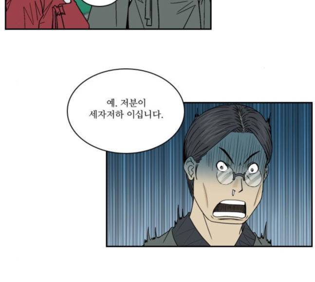 조선좀비실록 25화 20