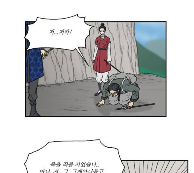 조선좀비실록 25화 21