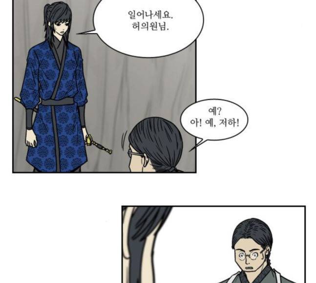 조선좀비실록 25화 24