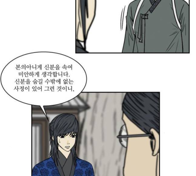 조선좀비실록 25화 25