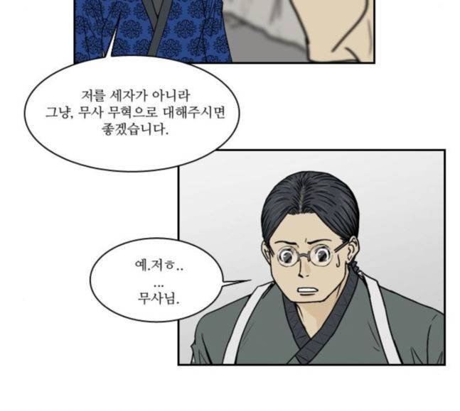 조선좀비실록 25화 26