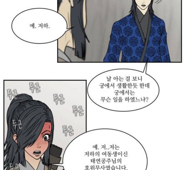 조선좀비실록 25화 28