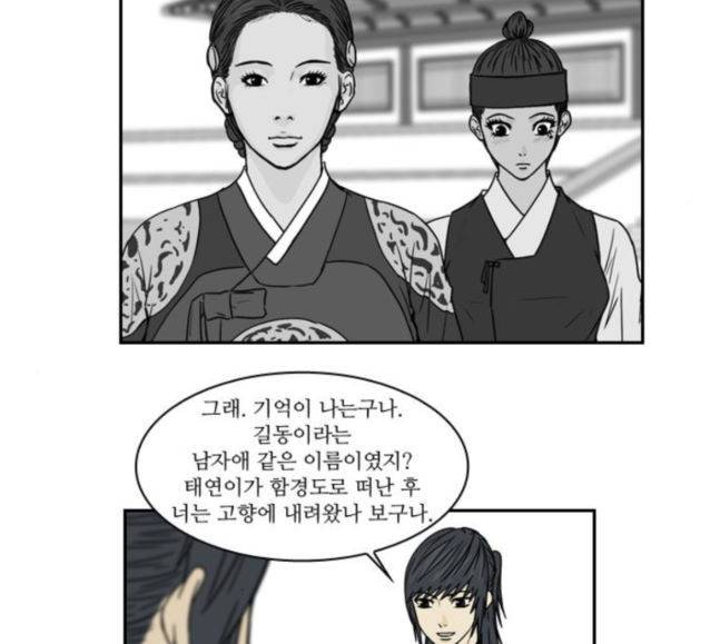 조선좀비실록 25화 30