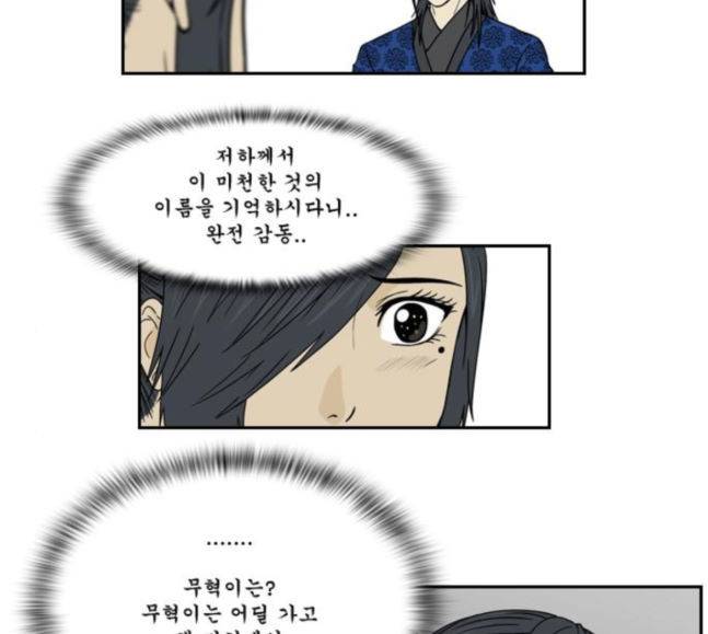 조선좀비실록 25화 31