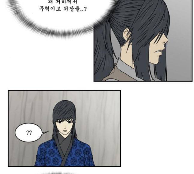 조선좀비실록 25화 32