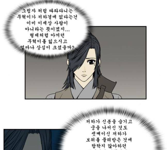 조선좀비실록 25화 33