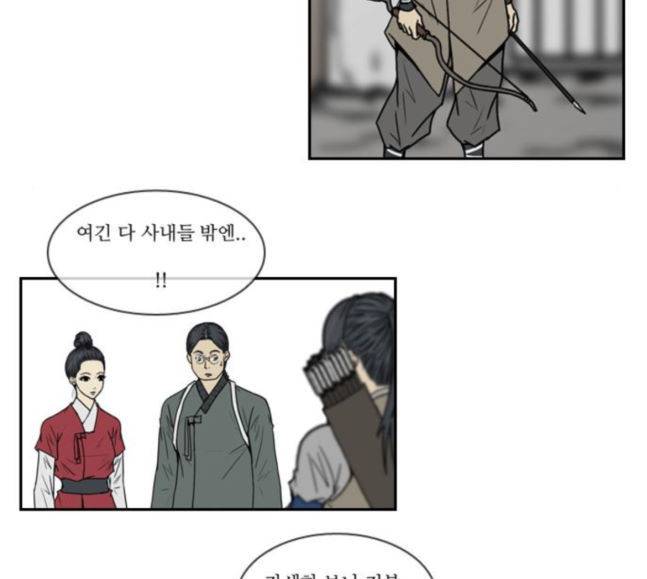 조선좀비실록 25화 35
