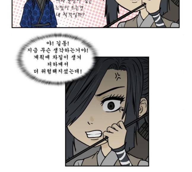 조선좀비실록 25화 38