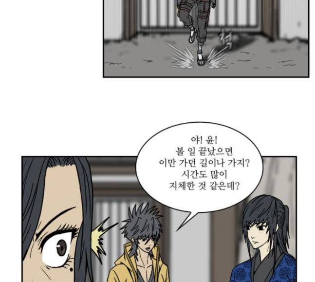 조선좀비실록 25화 41