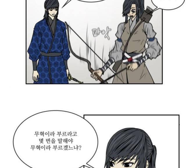 조선좀비실록 25화 44