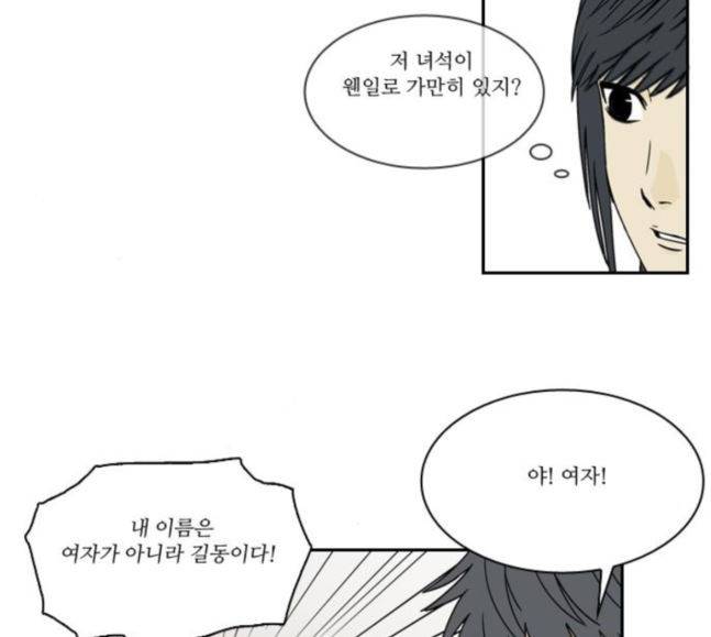 조선좀비실록 25화 46