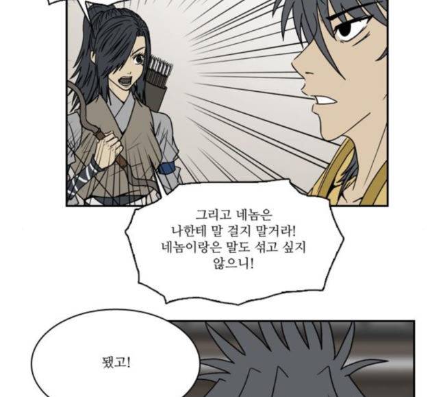 조선좀비실록 25화 47