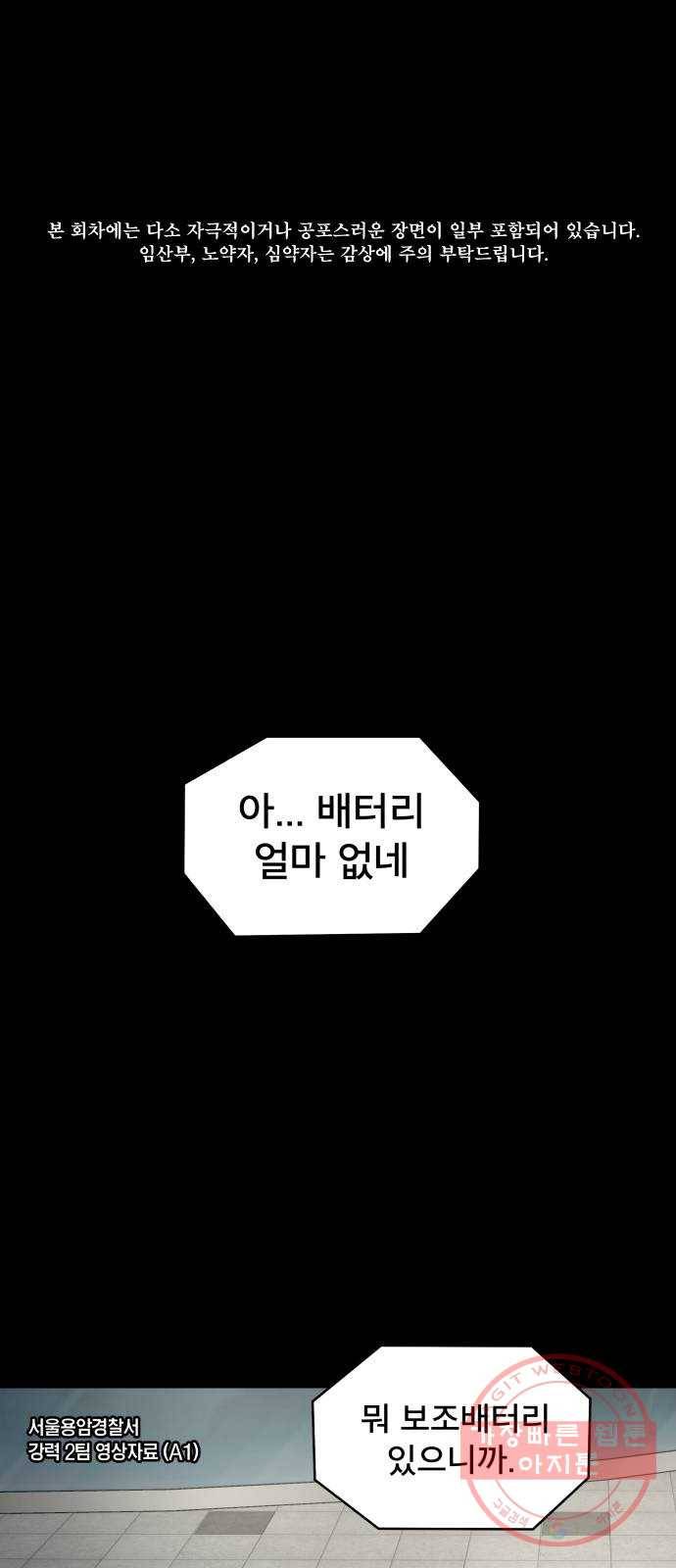 꼬리잡기 2화 1