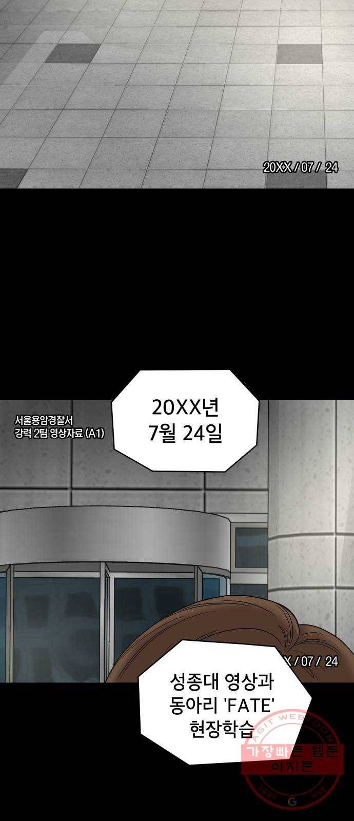 꼬리잡기 2화 2