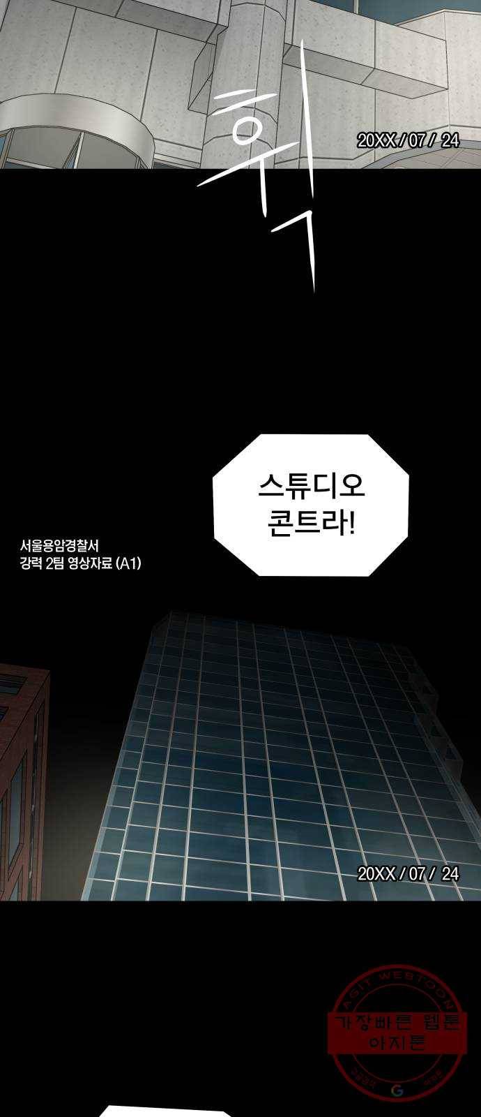 꼬리잡기 2화 4