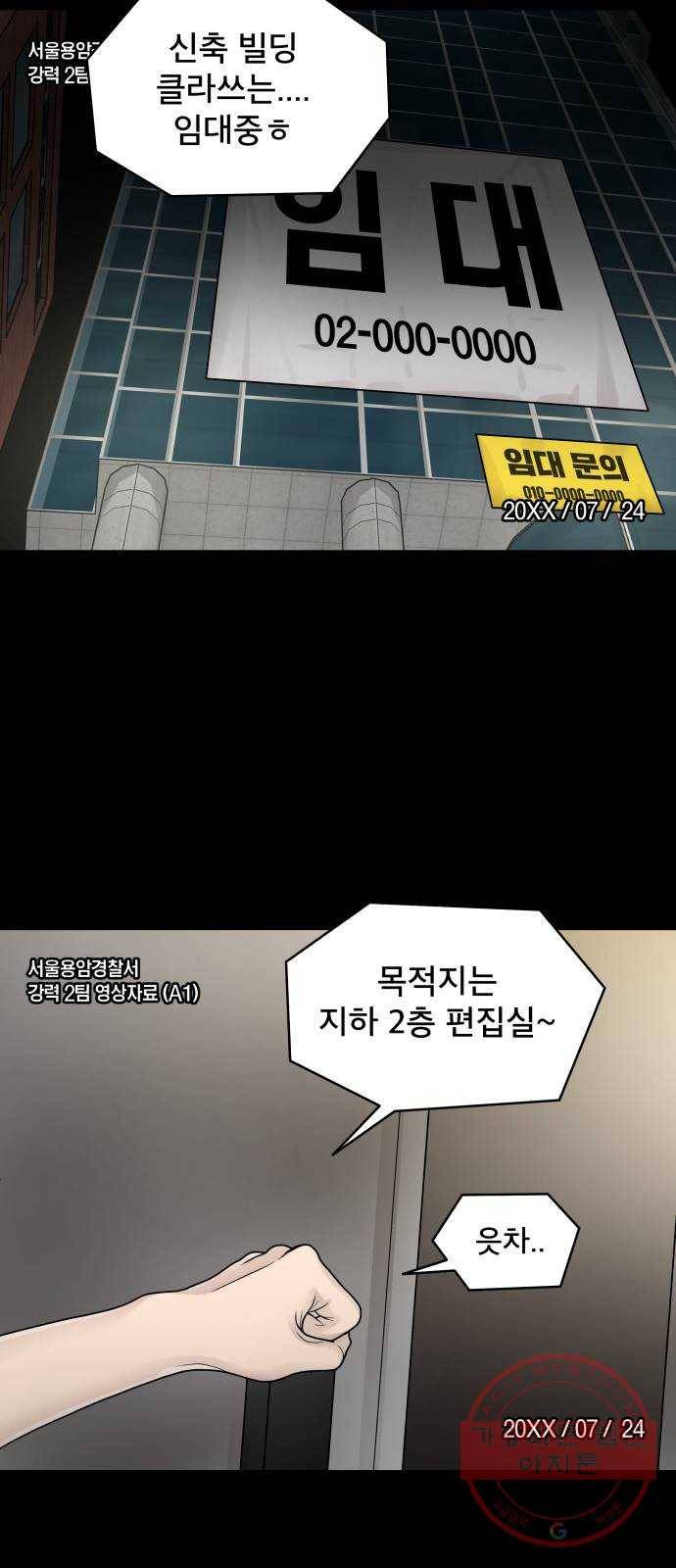 꼬리잡기 2화 5