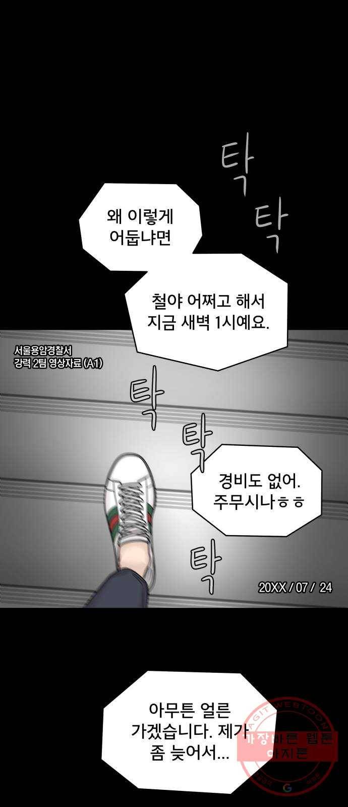 꼬리잡기 2화 6