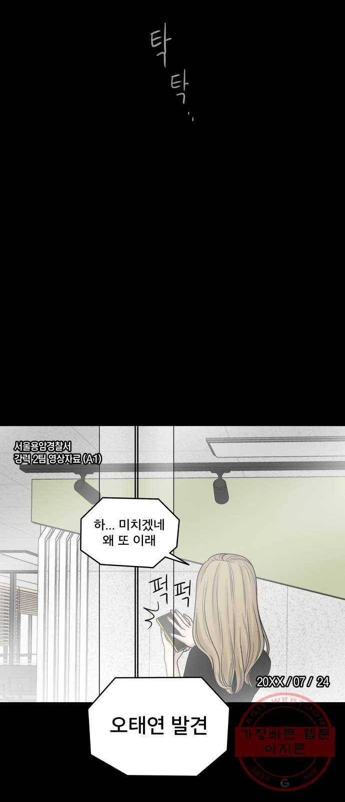 꼬리잡기 2화 7