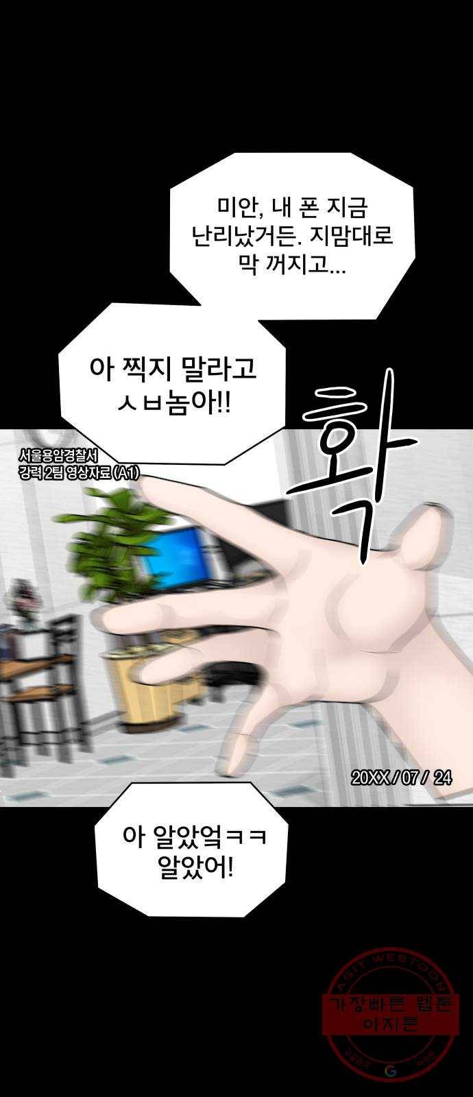 꼬리잡기 2화 9