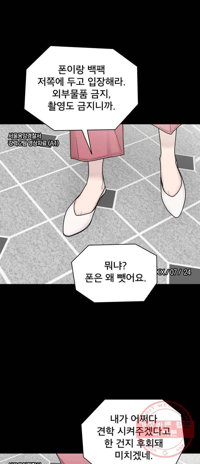 꼬리잡기 2화 10