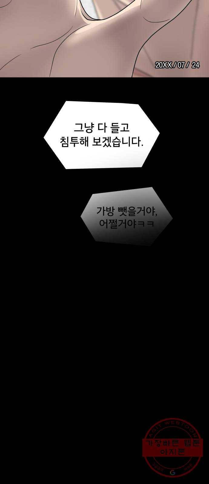꼬리잡기 2화 14