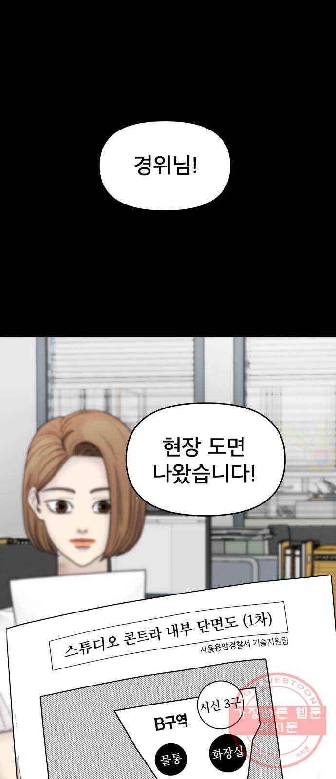 꼬리잡기 2화 16