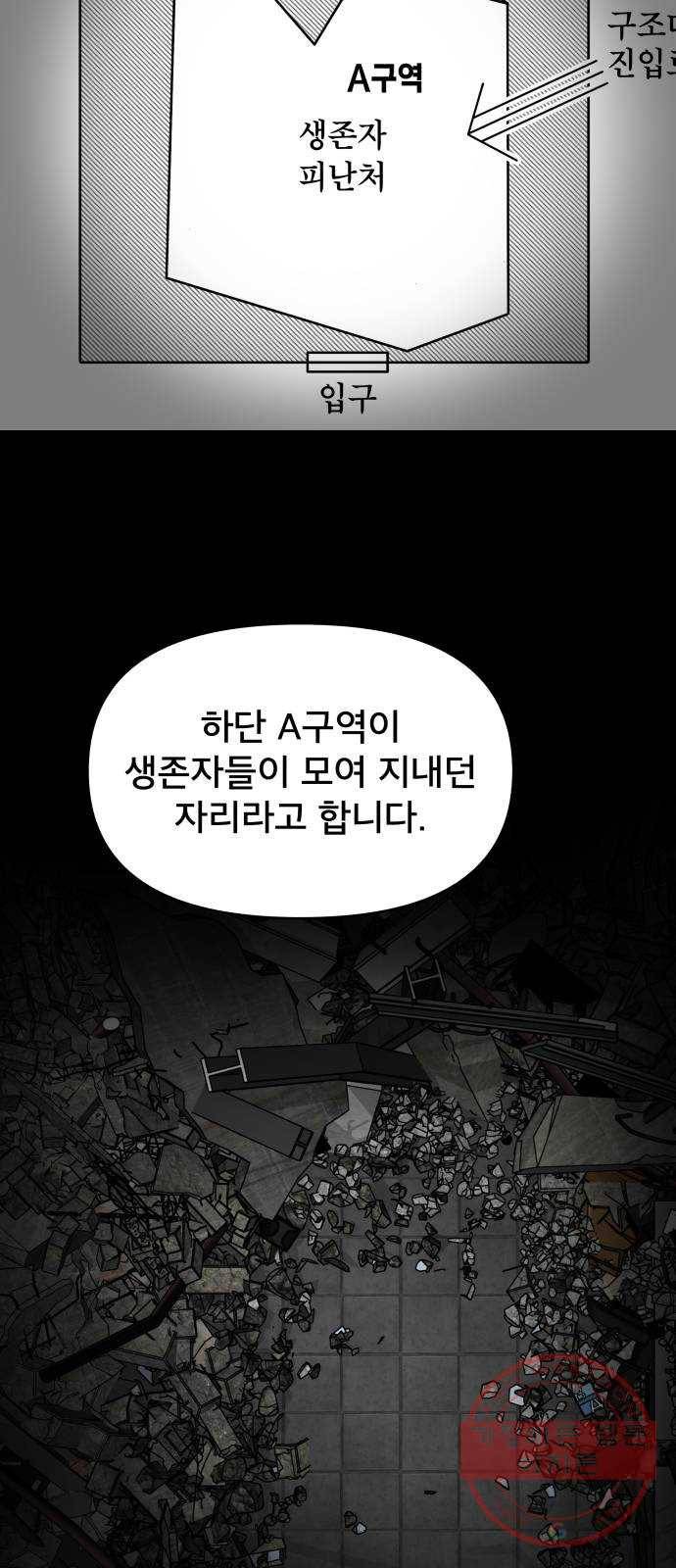 꼬리잡기 2화 19