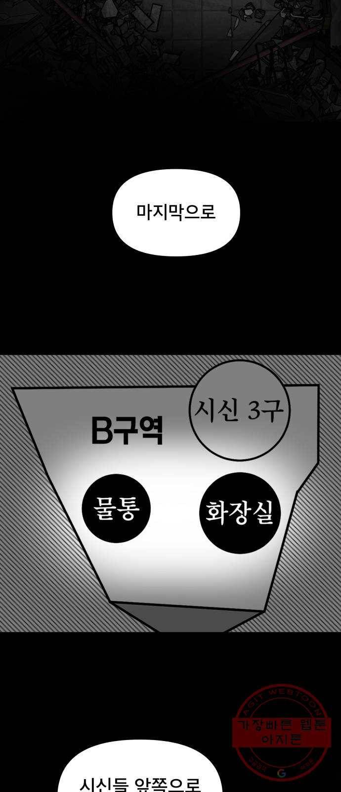 꼬리잡기 2화 20