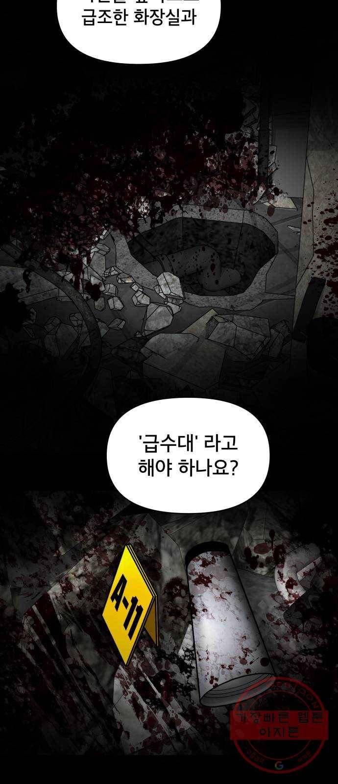 꼬리잡기 2화 21