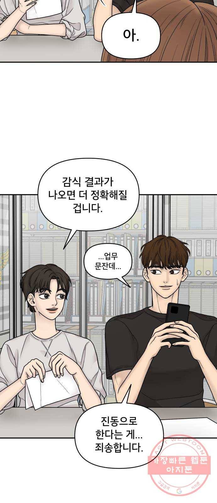 꼬리잡기 2화 25