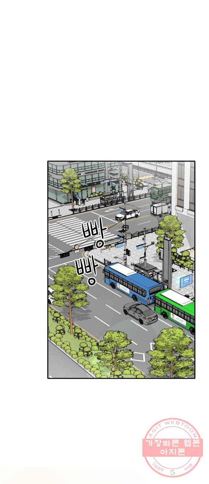 꼬리잡기 2화 28