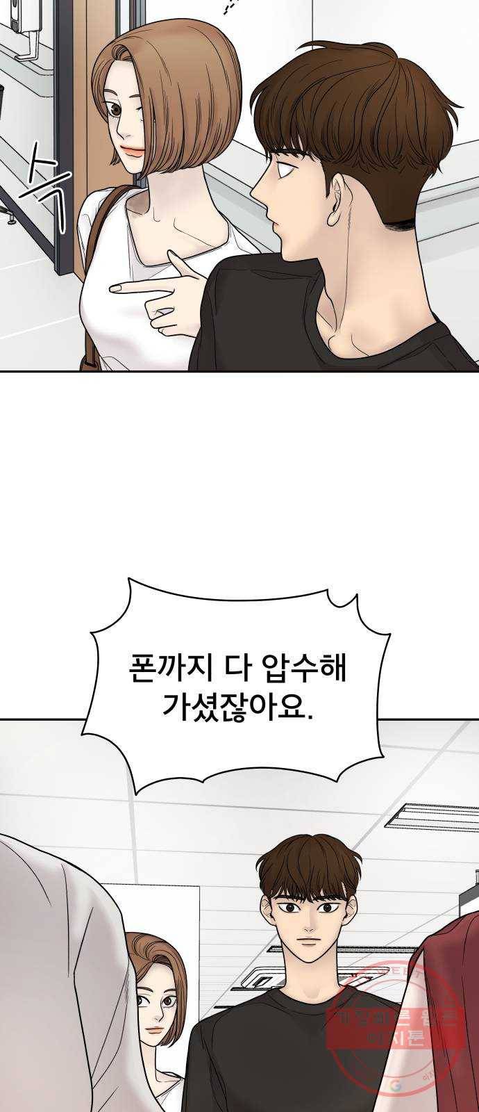 꼬리잡기 2화 39