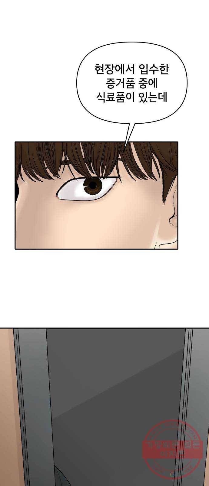 꼬리잡기 2화 43