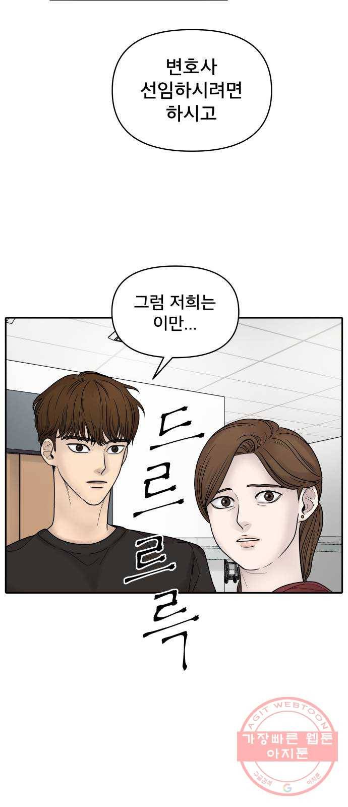 꼬리잡기 2화 47
