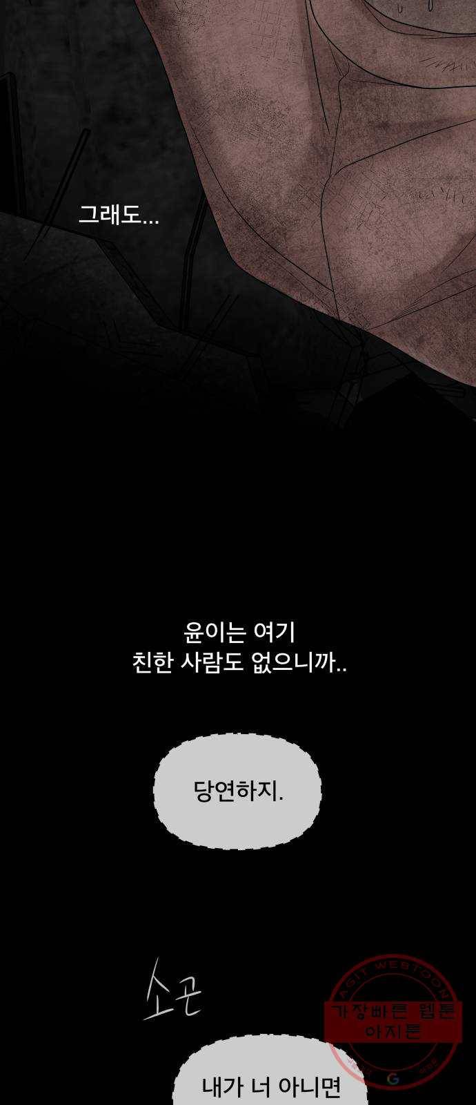 꼬리잡기 2화 75