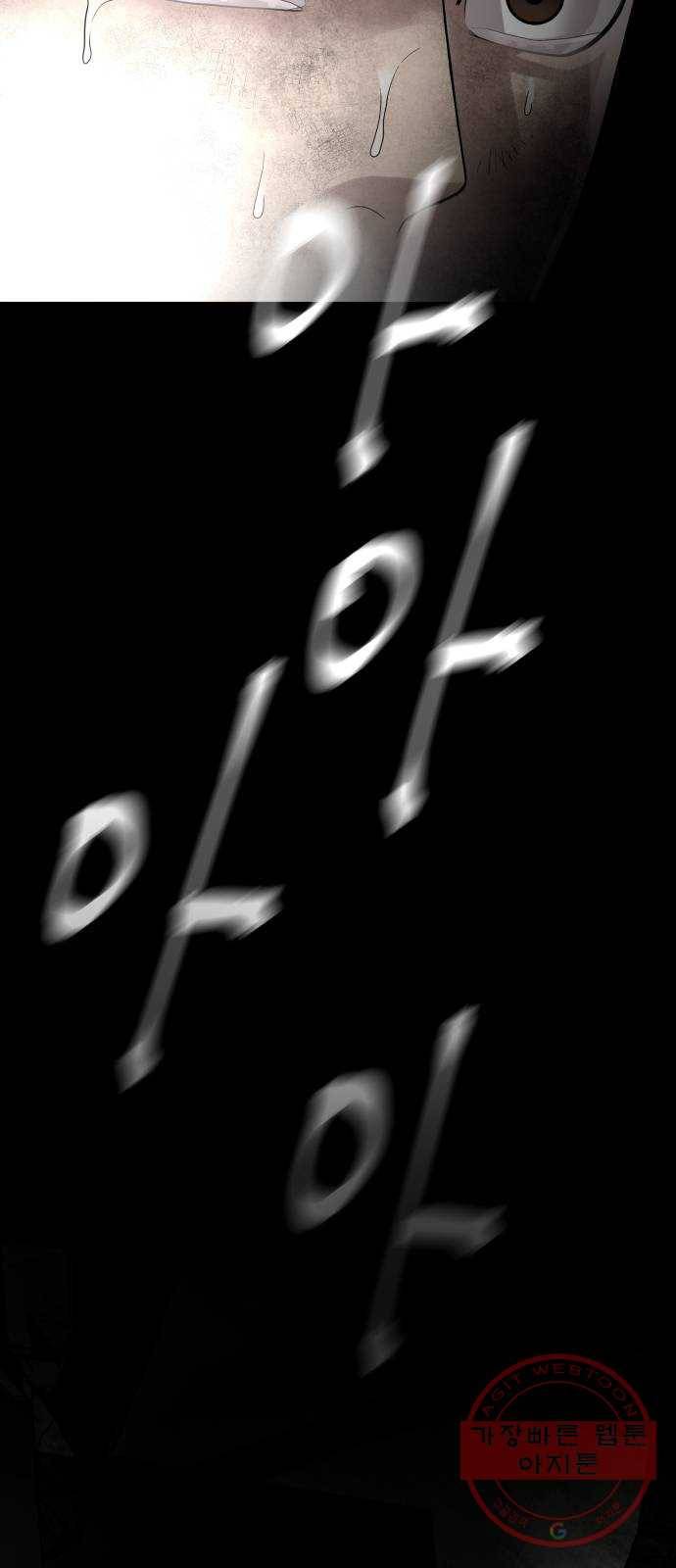 꼬리잡기 2화 81