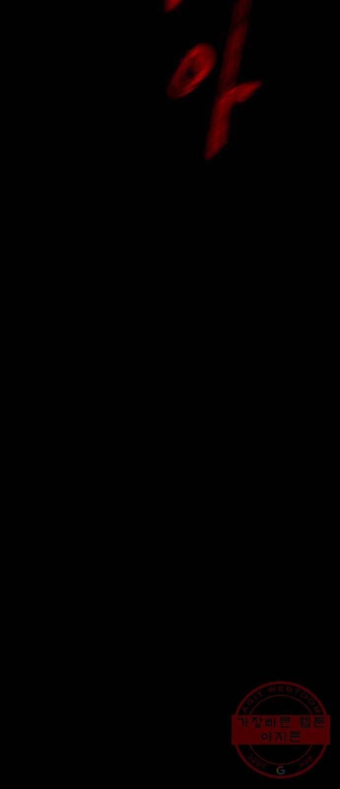 꼬리잡기 2화 89